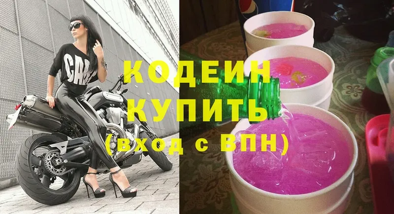 хочу   Гаврилов Посад  mega зеркало  Кодеиновый сироп Lean напиток Lean (лин) 