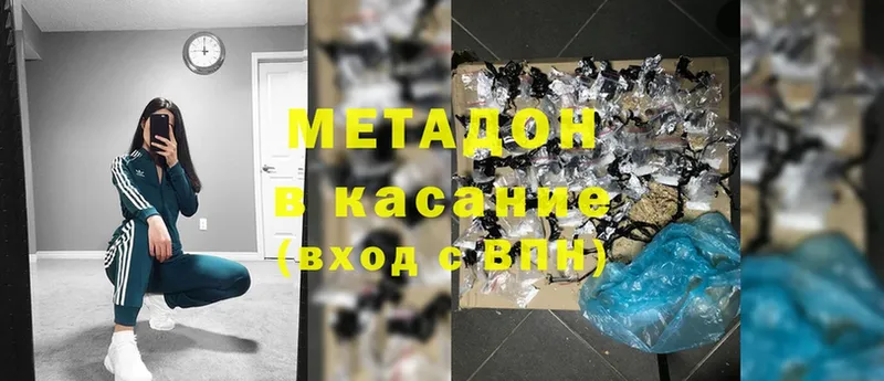 МЕТАДОН кристалл  Гаврилов Посад 